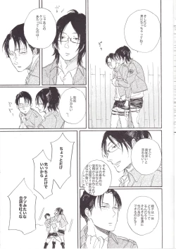 Page 23 of Honji 1/2