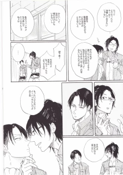Page 24 of Honji 1/2
