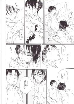 Page 28 of Honji 1/2