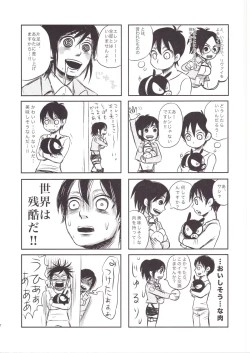 Page 7 of Honji 1/2
