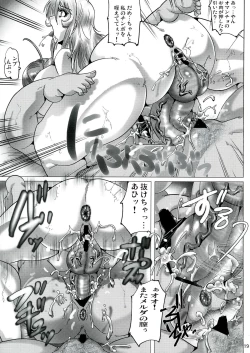 Page 19 of Shin Hanzuuryouku 27