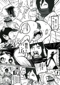 Page 48 of Shin Hanzuuryouku 27