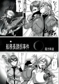 Page 5 of Shin Hanzuuryouku 27