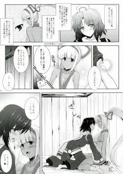 Page 7 of Aoshi no Musubizuru