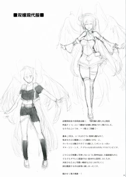 Page 24 of Houfuku? Houfuku? 4