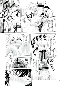 Page 17 of Chenge!! 4