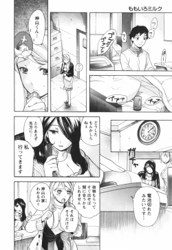 Page 109 of Momoiro Milk
