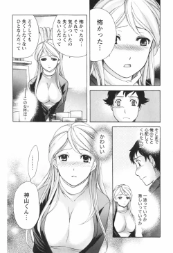Page 114 of Momoiro Milk