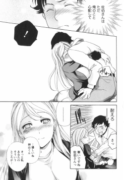 Page 116 of Momoiro Milk