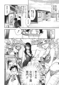Page 11 of Momoiro Milk