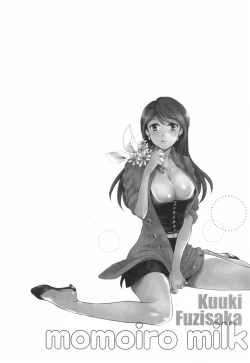 Page 125 of Momoiro Milk