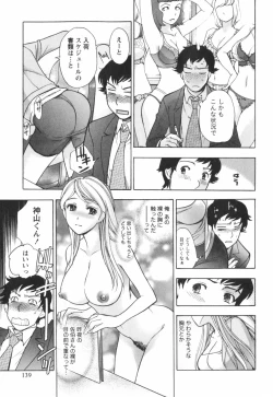 Page 140 of Momoiro Milk