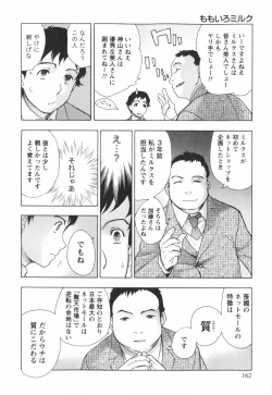 Page 163 of Momoiro Milk