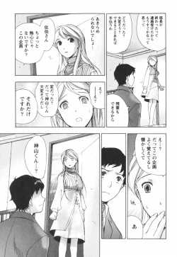 Page 166 of Momoiro Milk