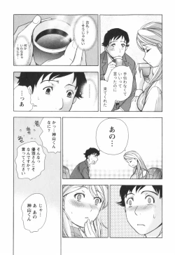 Page 176 of Momoiro Milk