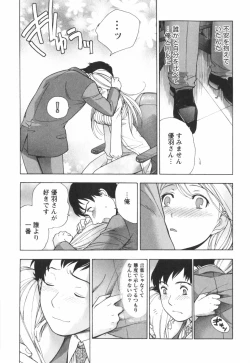 Page 178 of Momoiro Milk