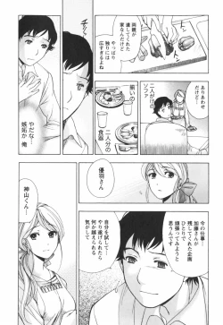 Page 190 of Momoiro Milk