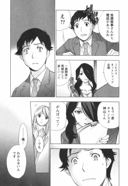 Page 196 of Momoiro Milk