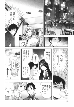 Page 19 of Momoiro Milk