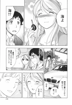 Page 200 of Momoiro Milk