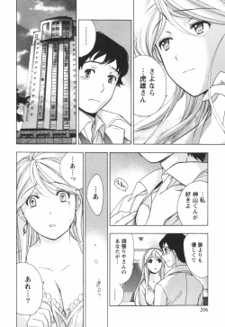 Page 207 of Momoiro Milk