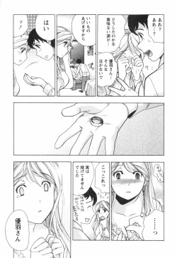 Page 208 of Momoiro Milk