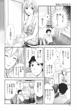 Page 21 of Momoiro Milk