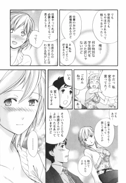 Page 22 of Momoiro Milk