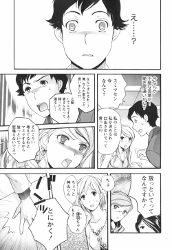 Page 38 of Momoiro Milk