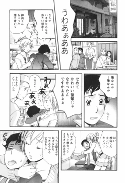 Page 40 of Momoiro Milk