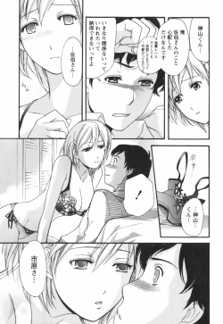 Page 42 of Momoiro Milk