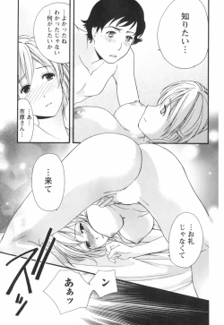 Page 46 of Momoiro Milk