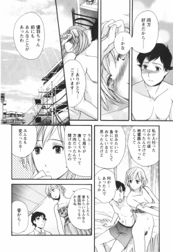 Page 51 of Momoiro Milk