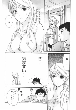 Page 57 of Momoiro Milk