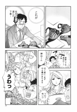 Page 60 of Momoiro Milk