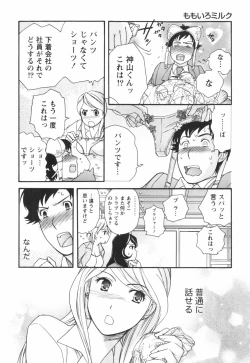 Page 61 of Momoiro Milk