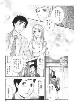 Page 64 of Momoiro Milk