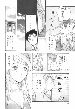 Page 65 of Momoiro Milk