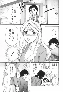 Page 76 of Momoiro Milk