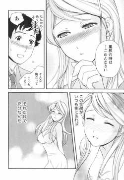 Page 77 of Momoiro Milk