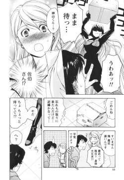 Page 89 of Momoiro Milk