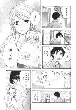 Page 90 of Momoiro Milk