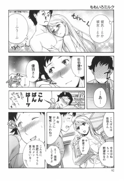 Page 93 of Momoiro Milk