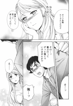 Page 96 of Momoiro Milk
