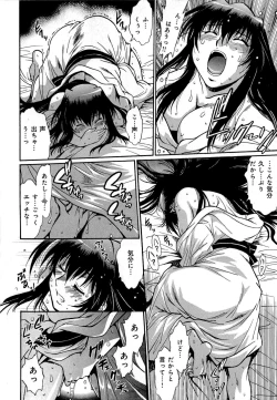 Page 103 of Hibi Kore Koujitsu Vol. 1