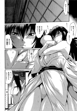 Page 107 of Hibi Kore Koujitsu Vol. 1