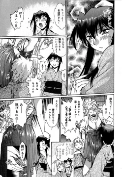 Page 118 of Hibi Kore Koujitsu Vol. 1