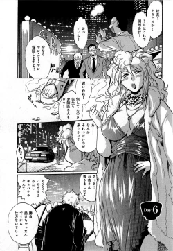 Page 122 of Hibi Kore Koujitsu Vol. 1