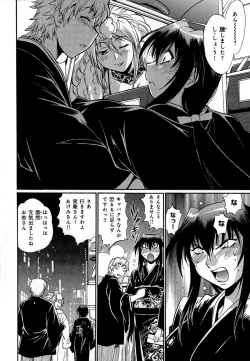 Page 123 of Hibi Kore Koujitsu Vol. 1