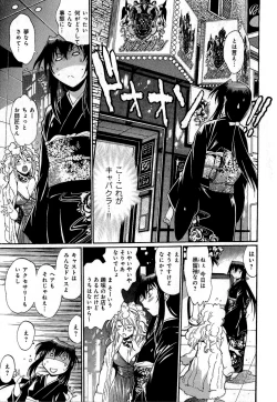 Page 124 of Hibi Kore Koujitsu Vol. 1